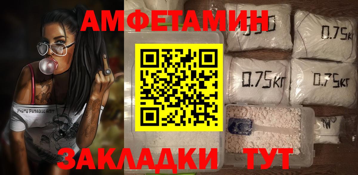 АМФЕТАМИН 98% Оренбург