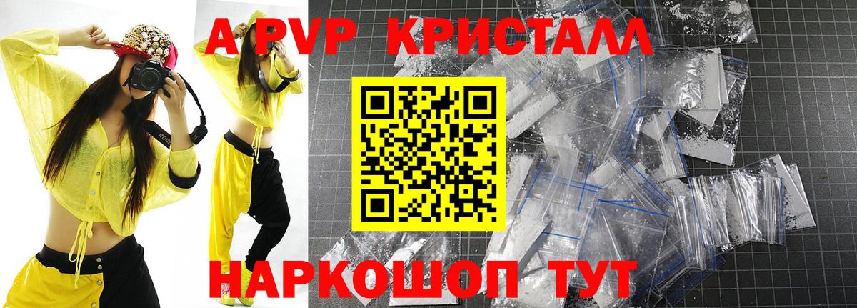 А ПВП VHQ Оренбург