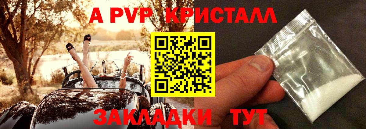 A PVP VHQ  A-PVP VHQ  A-PVP Соль  Вход с VPN  Оренбург 
