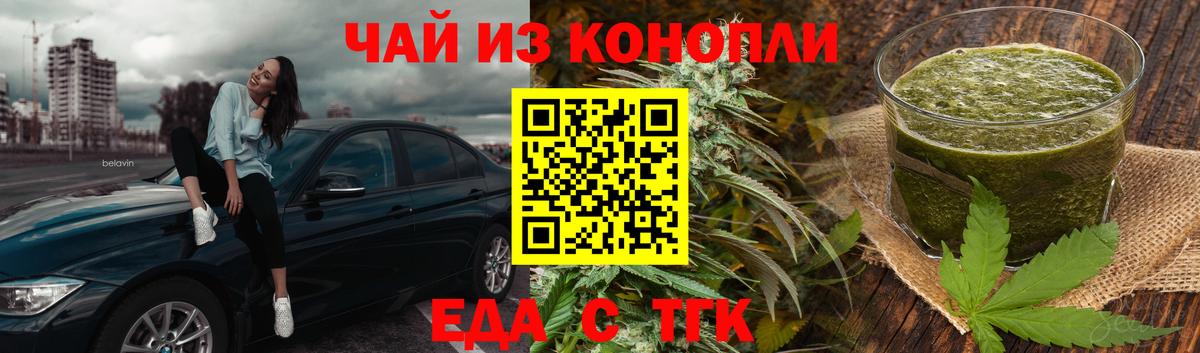 Cannafood конопля  Вход с VPN  Оренбург 