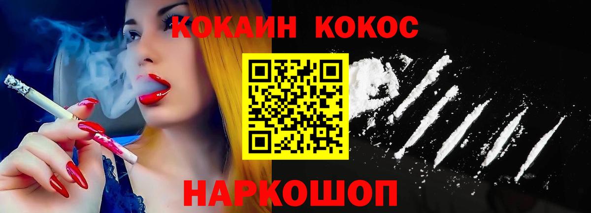 Кокаин VHQ  Вход с VPN  COCAIN  где можно купить наркотик  Оренбург 