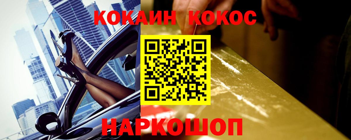 Cocaine Перу Оренбург