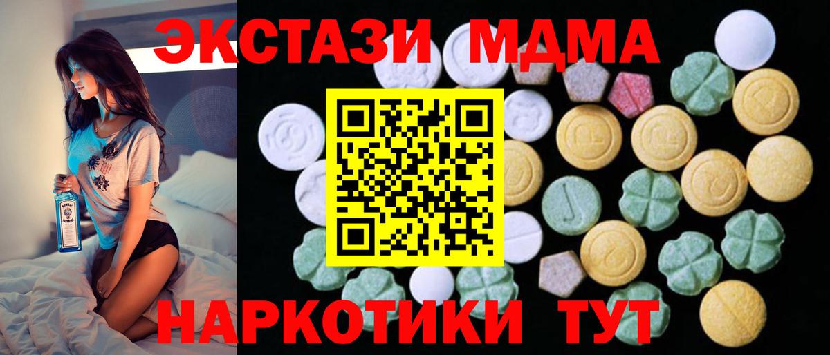 Оренбург  ЭКСТАЗИ 99%  Ecstasy 250 мг  Ecstasy      Вход с VPN 