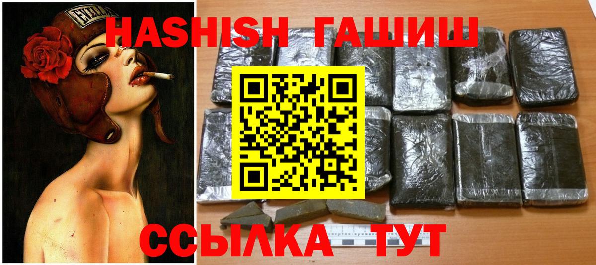 ГАШИШ убойный  Вход с VPN  ГАШ  Гашиш хэш  Оренбург 