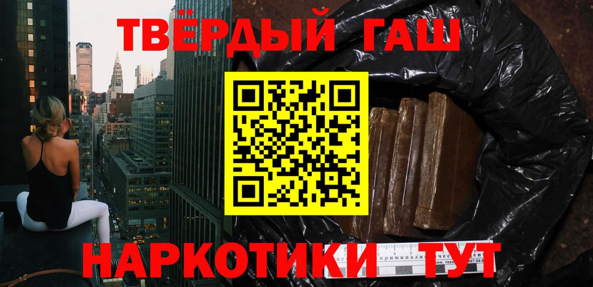 Гашиш Изолятор Оренбург