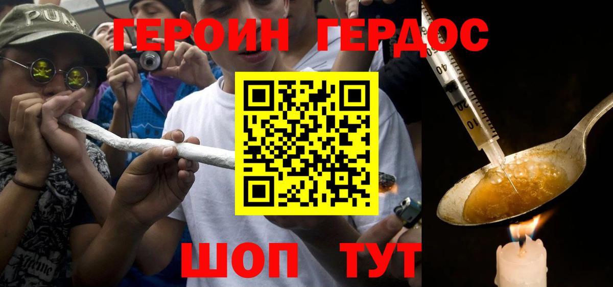 ГЕРОИН Афган Оренбург