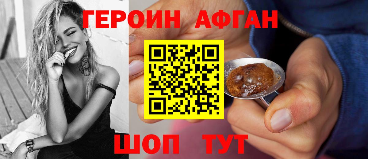Оренбург  ГЕРОИН герыч  Героин  Вход с VPN 