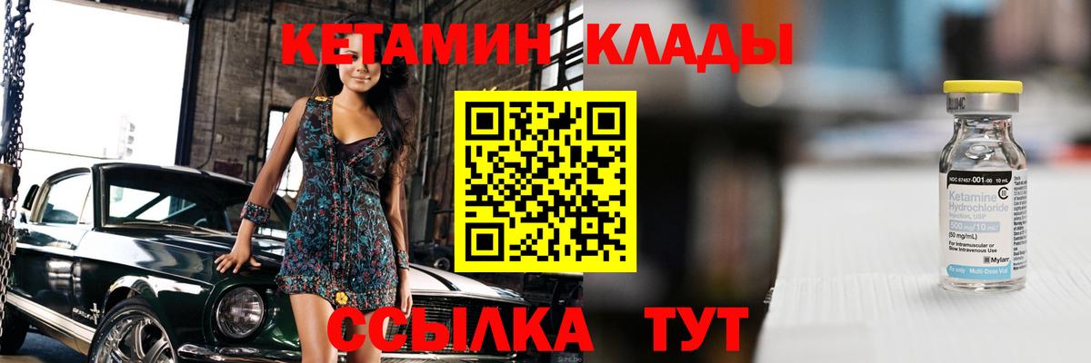КЕТАМИН ketamine  Кетамин VHQ  Оренбург  Вход с VPN 