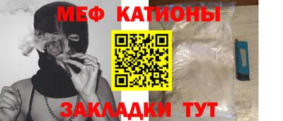 меф VHQ Славянск-на-Кубани