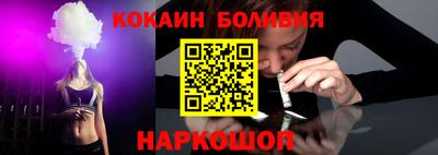 кокаин перу Сланцы