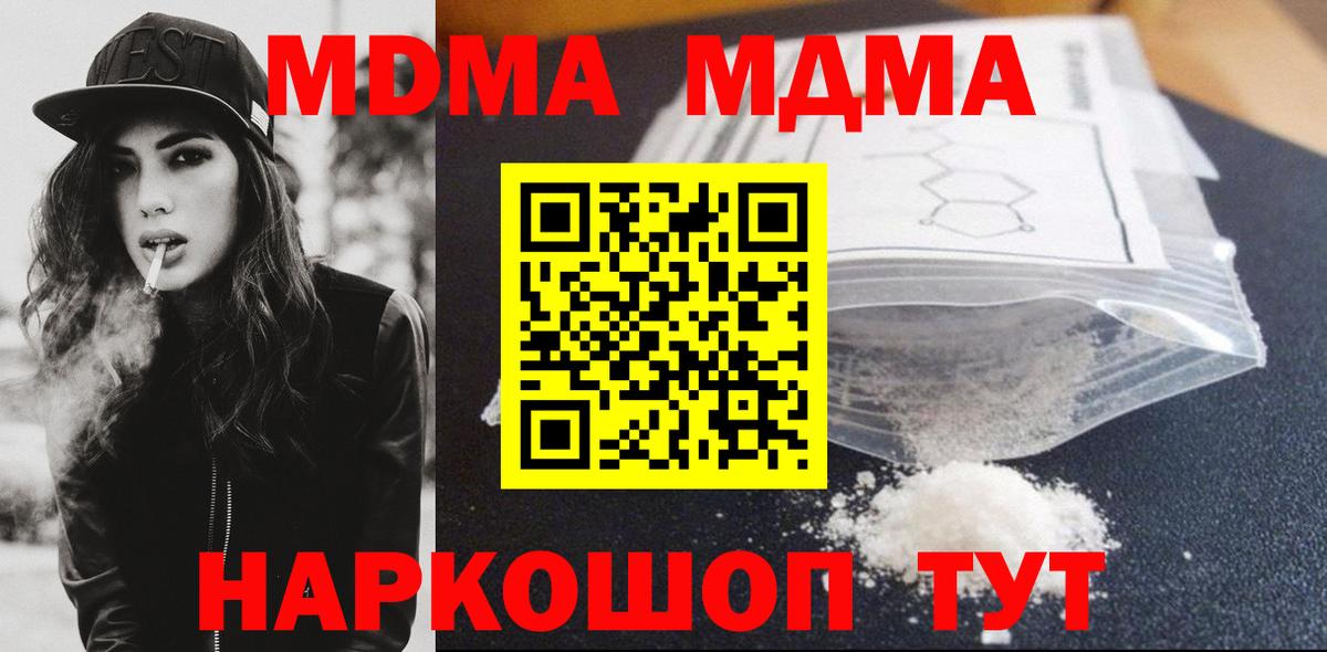 MDMA молли Оренбург