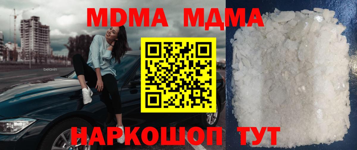 Оренбург  MDMA Molly  МДМА crystal  Вход с VPN 