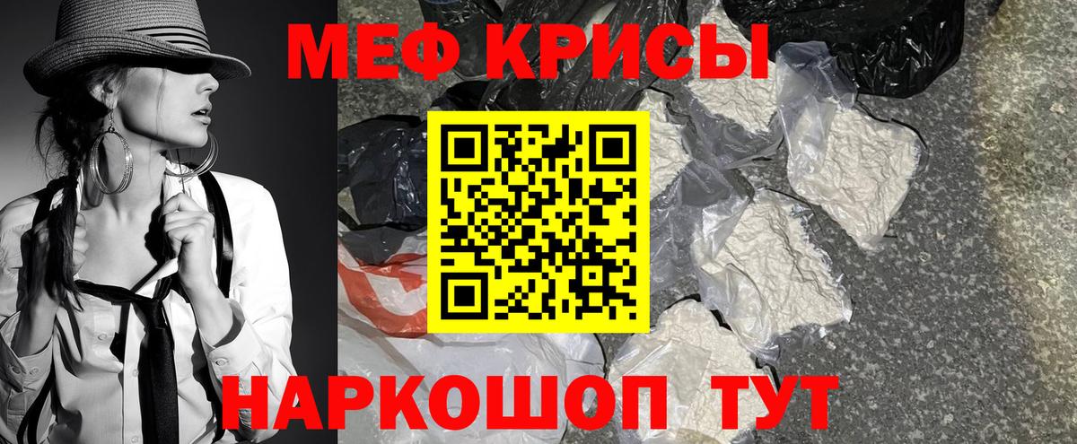МЕФ  Оренбург