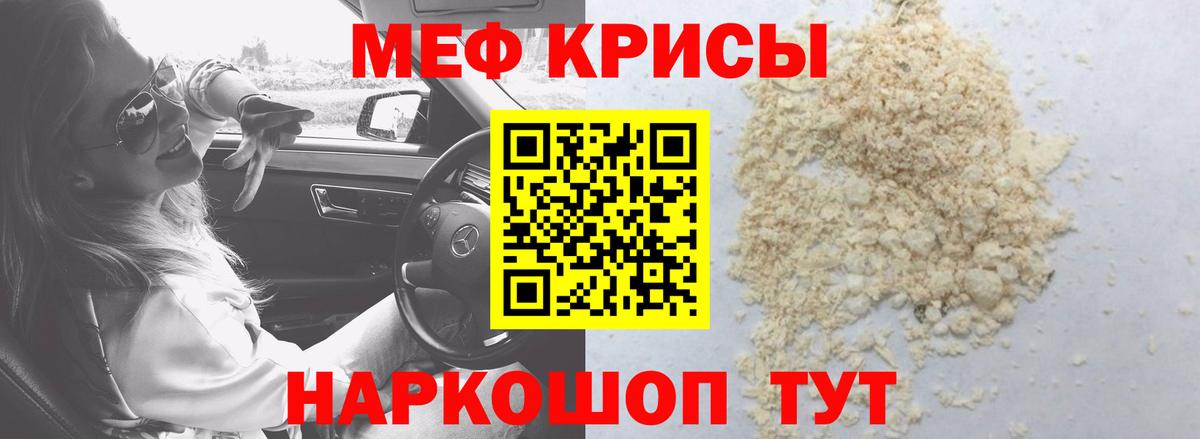 Оренбург  Меф mephedrone  Меф  Вход с VPN 