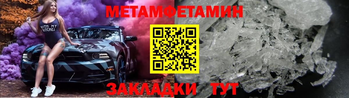 МЕТАМФЕТАМИН Декстрометамфетамин 99.9% Оренбург