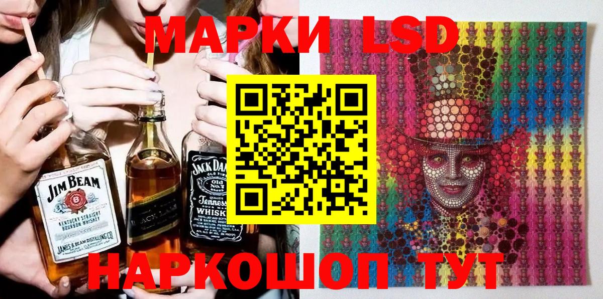 Оренбург  Марки NBOMe 1,8мг  Вход с VPN 