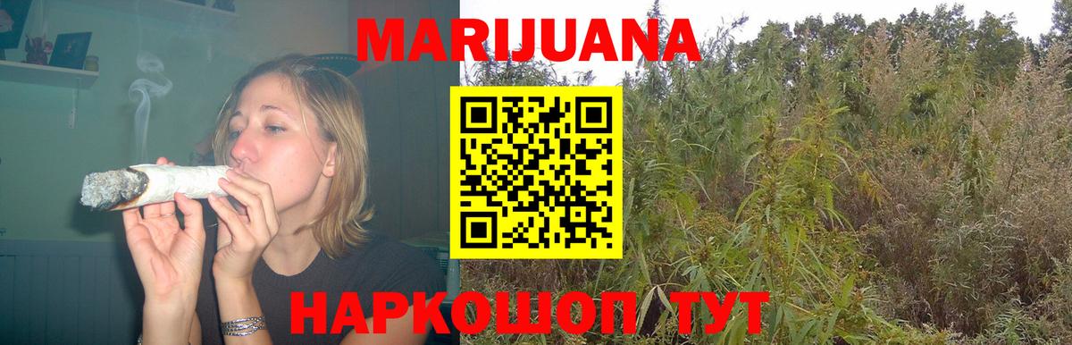 Марихуана конопля  Канабис AK-47  Оренбург  Марихуана LSD WEED  Вход с VPN  Бошки Шишки план 
